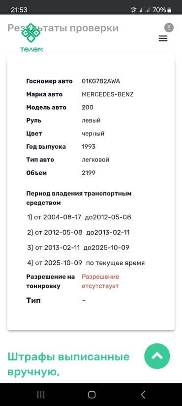 авто из белоруссии в бишкек: Mercedes-Benz E-Class: 1993 г., 2.2 л, Механика, Бензиновая, Седан — 15