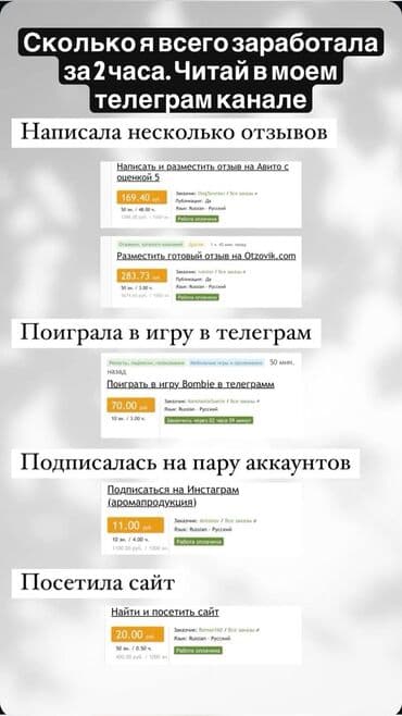 отк наличка: Ищешь работу без офиса и начальников? Предлагаю онлайн-работу через — 2