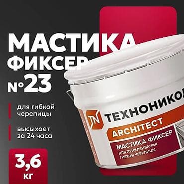 маркировка: Битумная мастика, Маркировка: Другая маркировка, Технониколь, Объём: Другой объем, Новый, Самовывоз, Бесплатная доставка, Платная доставка — 1