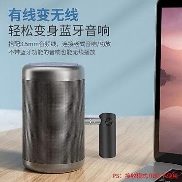 bluetooth speaker: Беспроводной Bluetooth‑адаптер 2‑в‑1 (приёмник/передатчик) для аудио — 1