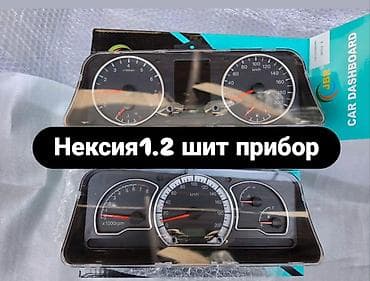 Щиток приборов Daewoo Новый