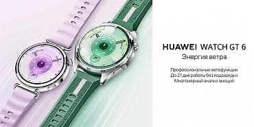 Huawei: Смарт-часы Huawei Watch GT 6 41mm White Composite Leather Strap — 4