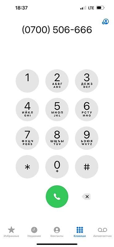 Короткий красивый номер: (0700) 506-666 - Удобная запоминающаяся