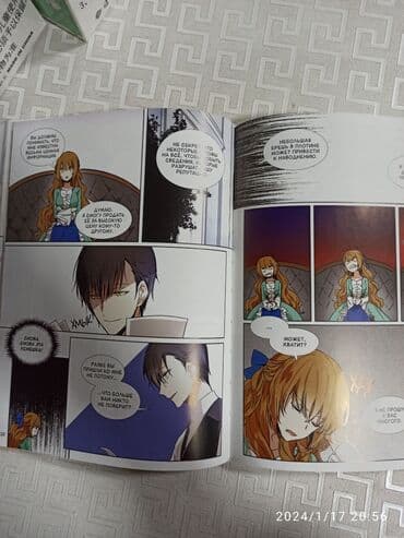 палочка чоппер 3 часть читать: Самое обсуждаемое Корейское романтическое фэнтези. Лериана.Невеста — 3