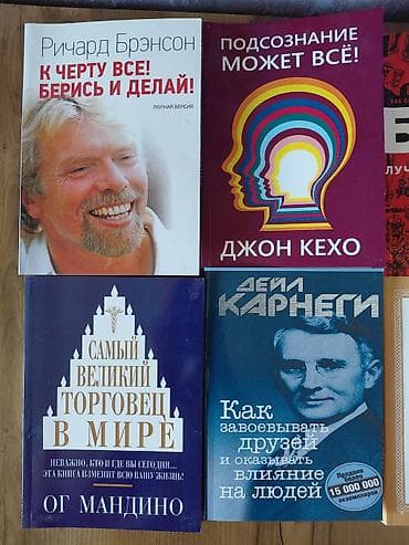 Книги и журналы: Комплект из 7 книг по саморазвитию, коммуникациям, лидерству и — 2