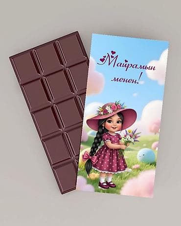 фруктовый букет: Шоколад именные упаковки. Юля всех праздников и день рождении — 8