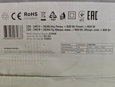 соковыжималка бу: Соковыжималка, Новый, Самовывоз — 4