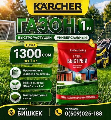 karcher: Газонокосилка новая электрическая Из России Качество хорошее Доставка — 5