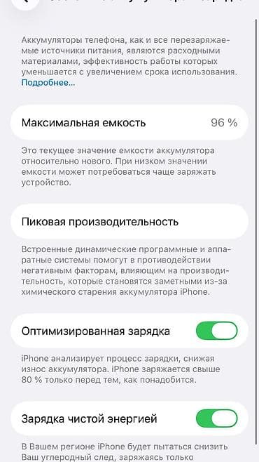 IPhone 12 Pro, 128 ГБ — 4
