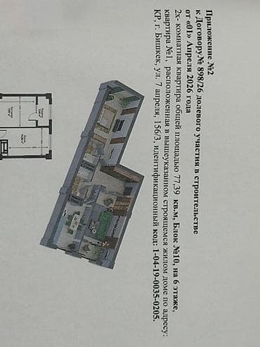 не законченный проект: 2 комнаты, 77 м², Элитка, 6 этаж, Готовая ПСО (под самоотделку) — 5