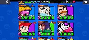 топчу тигем: Игровой аккаунт Brawl Stars. Основное: - Путь к славе: 22 491 трофей — 9