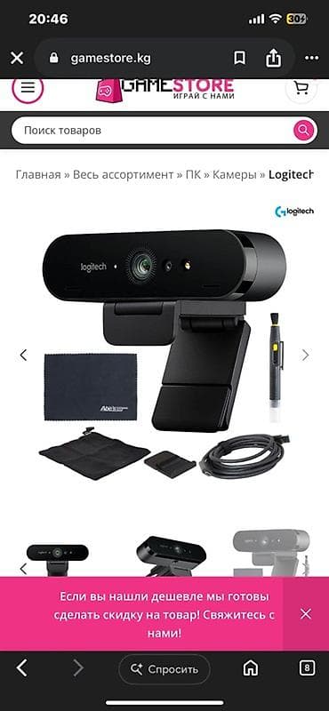 Стол компьютерлери жана комлектөөчүлөр: Веб-камера Logitech (серия Brio/4K Pro — по изображению) - — 1