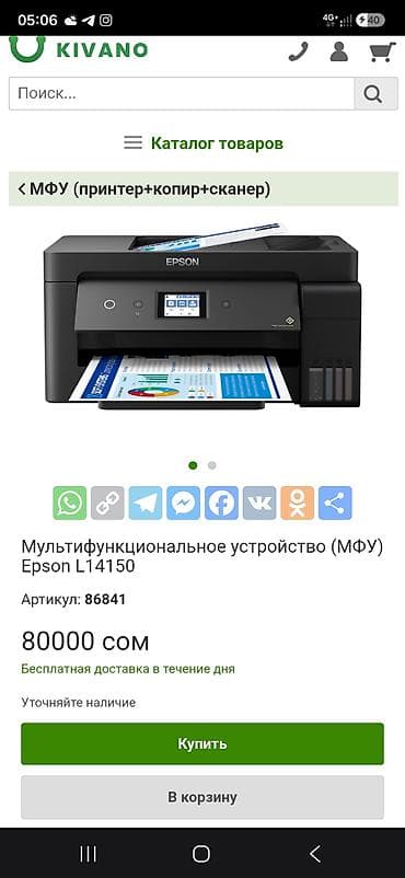 Принтеры: Epson L14150 б/у продаю срочно все рабочий в отличном состоянии — 1