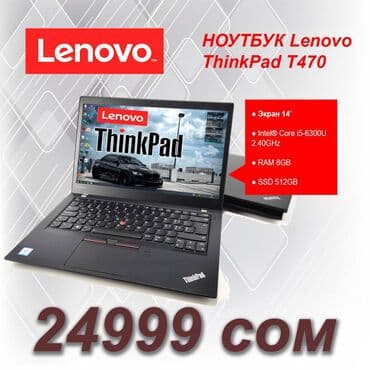 Ноутбук, Lenovo, 8 ГБ ОЗУ, Intel Core i5, 14 ", Б/у, Для работы, учебы, память SSD