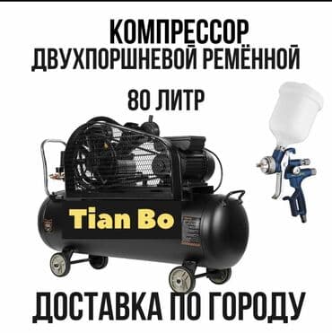 минтай цена бишкек: Ижарага берүү Компрессорлор — 1