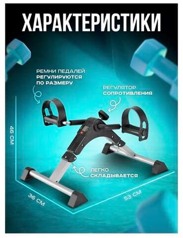 ремонт велосипедов: FAMILY SPORT Велотренажер складной подойдет для каждого кто следит — 6