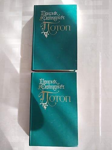 правда: Потоп в наличии 2 том, каждая книга по 200 сом. Алекандр Лебедь "За — 1