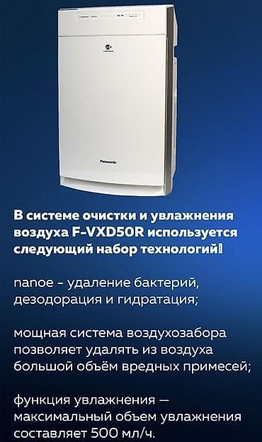 arctic leopard: Panasonic F-VXR50R-W - умный климат-контроль для вашего дома Откройте — 1