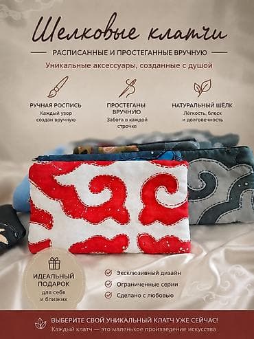 Аксессуары: Клатч, Унисекс, Новый — 1