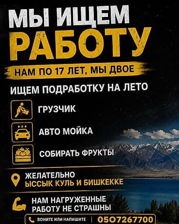 Работа: Грузчик. Без опыта — 1