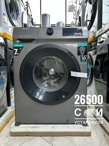 HISENSE 7кг 🔥СУПЕР АКЦИЯ 🔥 В честь открытия нашего магазина 😊