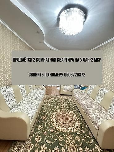 Кыймылсыз мүлк: 2 бөлмө, 74 м², 106-серия, 8 кабат, Косметикалык ремонт — 1