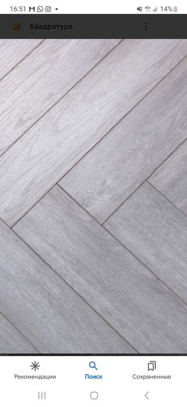 Ламинат 33. 32. 31класс Россия, Турция, Белоруссия. С фаской и без