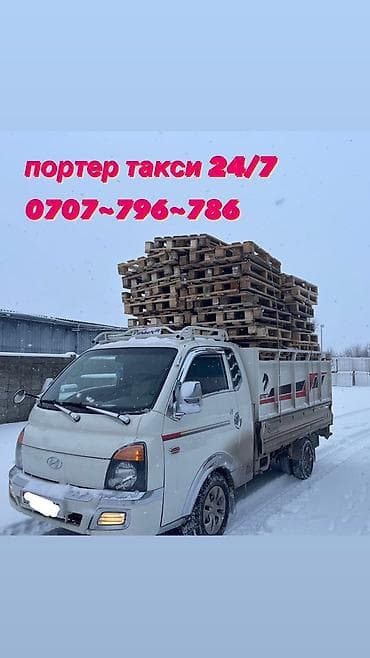 мебель для подростков: Заказать Хендай портер, Перевозка мебели, C грузчиком — 1