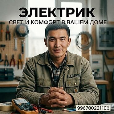 technical support engineer: Электрик | Электромонтажные работы 3-5 лет опыта — 2