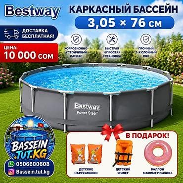 бассеин: Каркасный круглый бассейн Bestway Размер: 3,05 × 76 см Тип: пустой — 1