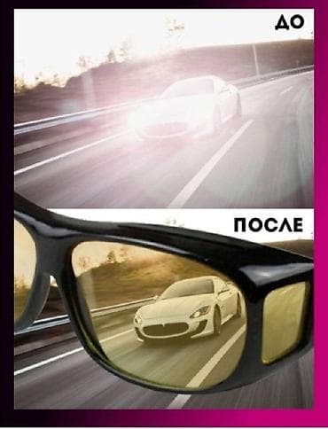 очки антиблик цена: Антибликовый очки +бесплатная доставка номер: акция новая цена 899 — 8