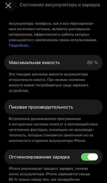 mac 2015: IPhone 14 Pro, Б/у, 256 ГБ, Deep Purple, Защитное стекло, Чехол, 80 % — 4