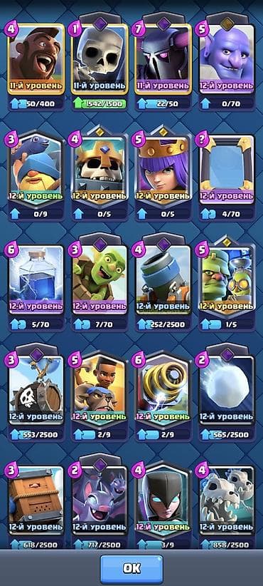 чемпион: Аккаунт Clash Royale - Трофеи: 7154 - Уровень короля: 1489 корон - — 1