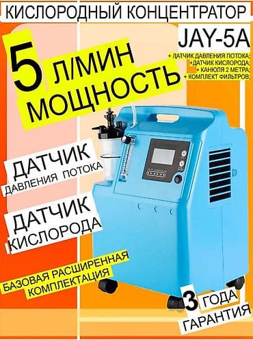 Алкотестеры: Общие характеристики Мощность: 320 Вт Модель: JAY-5A Питание Время — 1
