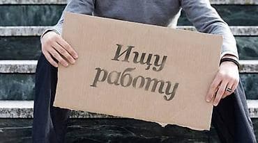 нужна подработка: Название: Подработка для жителей Бишкека.Здравствуйте! Мы два — 1