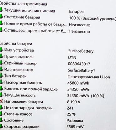 Ноутбуки Microsoft: Для программирования, Б/у, Intel Core i7 — 7