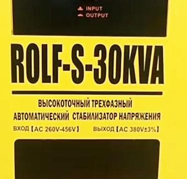 380: Стабилизатор напряжения, Трехфазные — 1