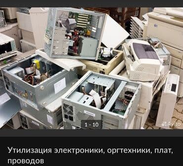 Куплю электроники оргтехники в любом количестве Скупка кабеля проводов
