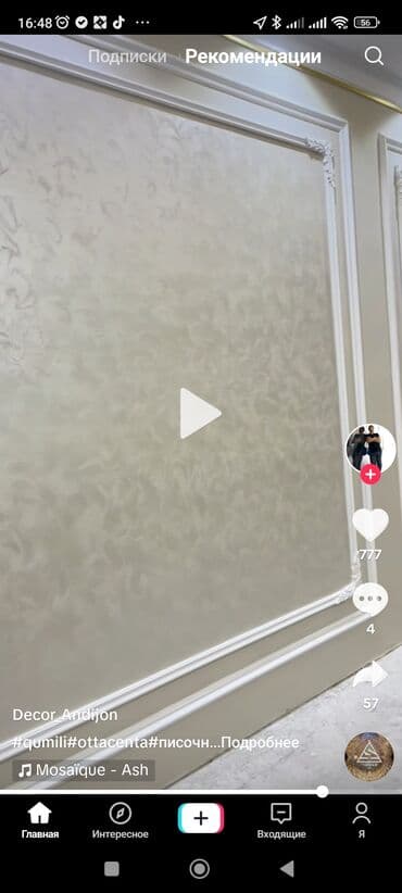 обзор цен на строительные и отделочные работы в бишкеке: Больше 6 лет опыта — 9