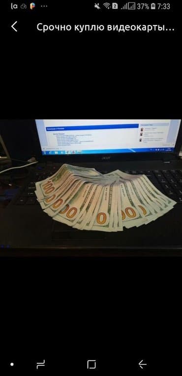 СКУПКА моментальный расчет, работаем 24 часа. оценка по телефону