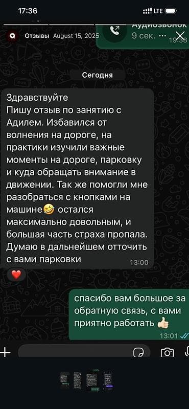 практика вождения бишкек: Курсы вождения | (B) | Частный инструктор — 8