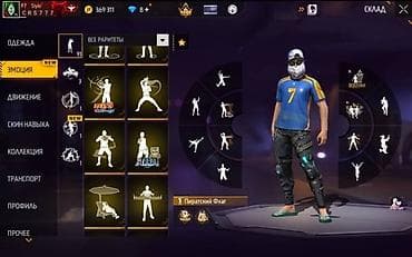 Игровой аккаунт Free Fire с большим инвентарём косметики и эмоций