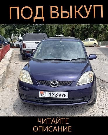 10 pro max: Сдаю Mazda Demio под выкуп, | Предоплата, Водительские права, Рассрочка без банка, Бензин — 2