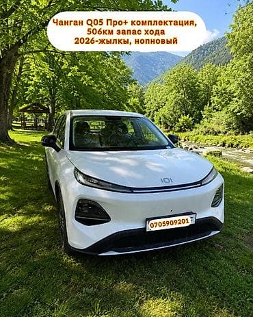 model y: Changan Qiyuan Q05: 2026 г., Электромобиль, Кроссовер — 1
