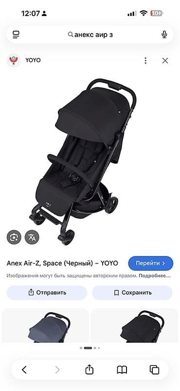 спинклер: Прогулочная коляска Anex Air-Z, цвет Space (черный) - Легкая и — 1