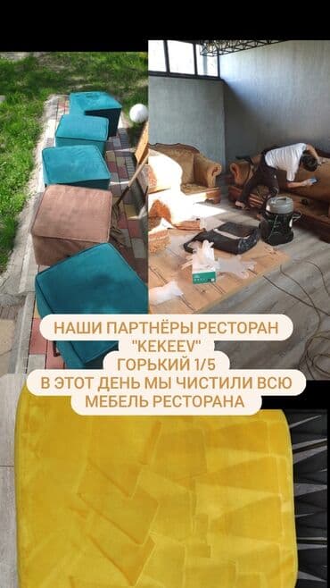 чистка пуховых подушек: Химчистка мебели, | Диваны, Матрасы, Мягкие игрушки — 3