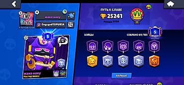 Видеоигры и приставки: Продажа игрового аккаунта Brawl Stars. Основное: - Трофеи: 25 241 — 2