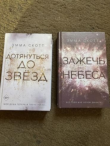 преследуя аделин: Роман, На русском языке — 1
