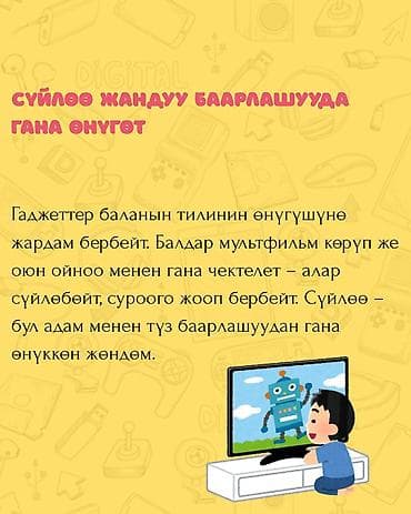 детский сад аламедин 1: Аламидинде 1 няня (на час/сутки). Высшее образование, есть опыт — 7