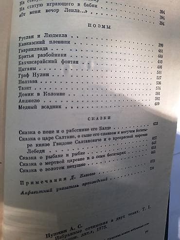 the cherry orchard: ПОДАРОЧНОЕ издание. ЧЕХОВ, ПУШКИН избранные сочинения. ЛЮКСОВАЯ — 6